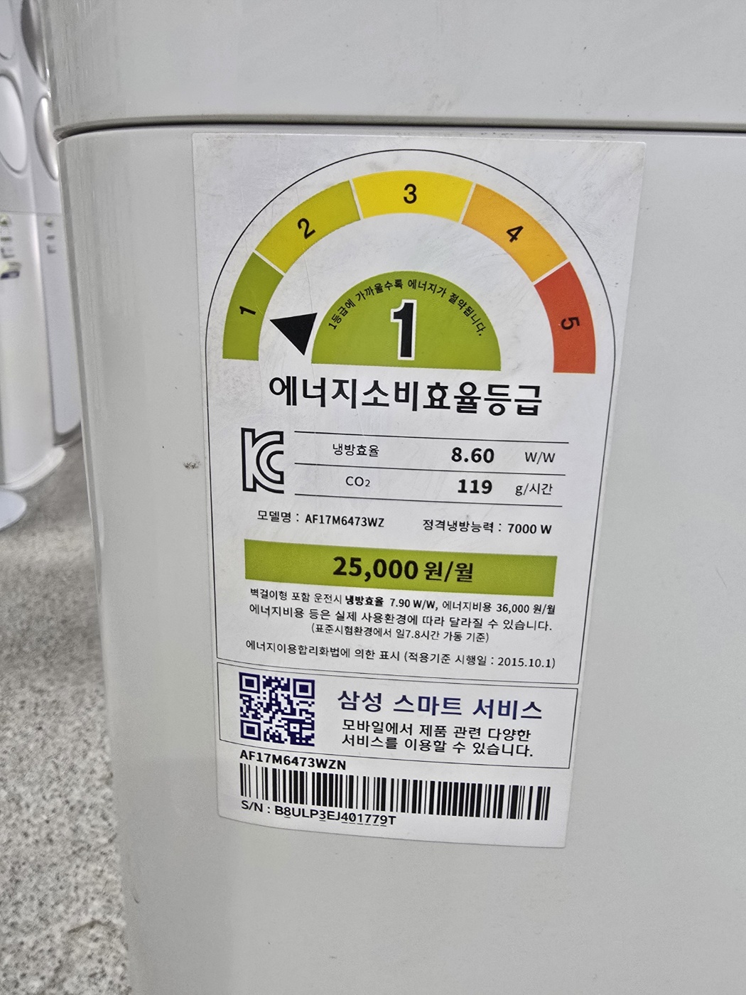 0063번 삼성 인버터 스탠드 에어컨 17평 17년